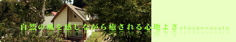 天ヶ瀬温泉貸別荘